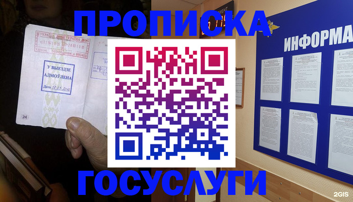 временная регистрация в квартире в Нижнем Новгороде