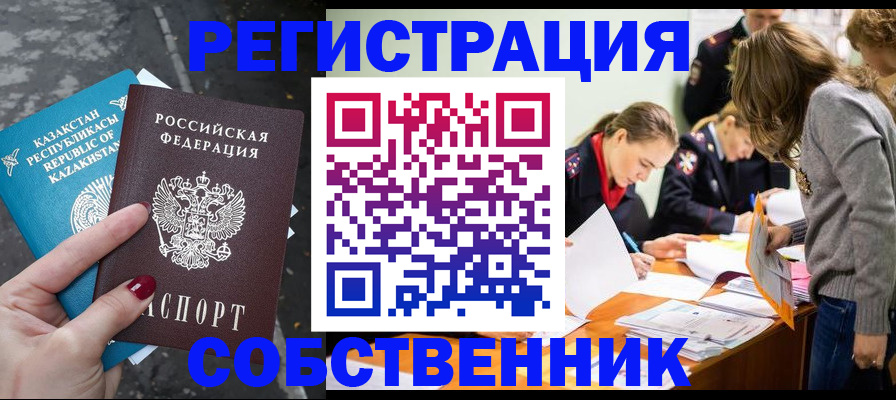 где прописаться в Нижнем Новгороде