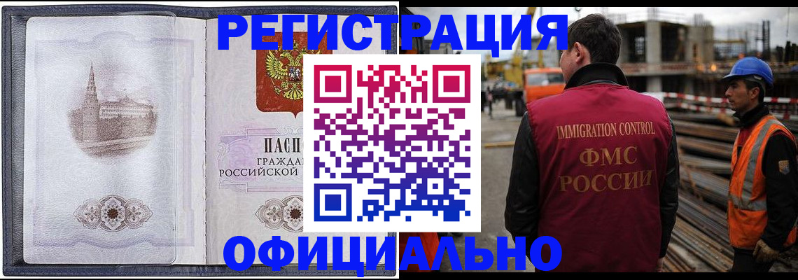 купить прописку в Нижнем Новгороде