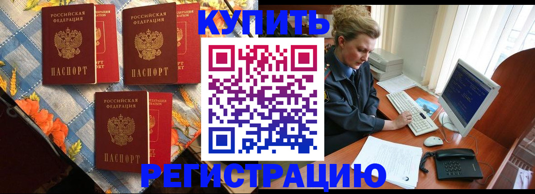 прописка 2025 в Нижнем Новгороде
