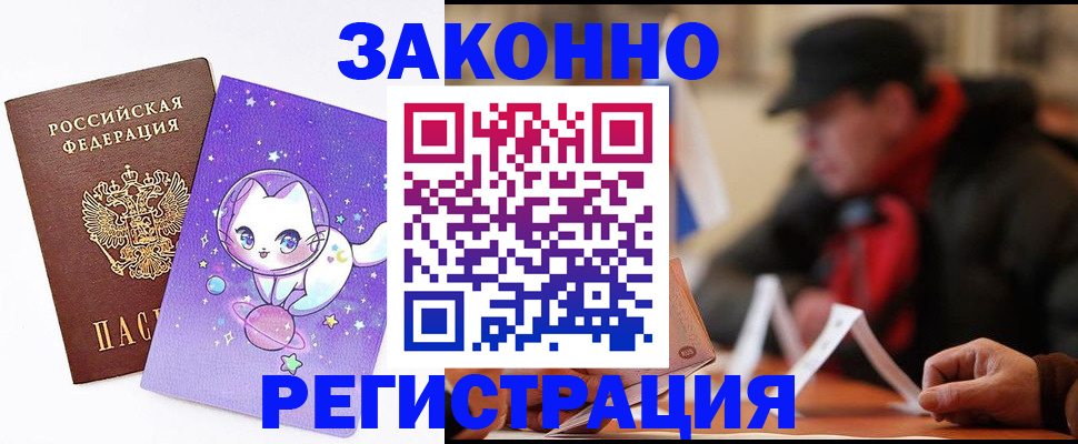 временная регистрация для школы в Нижнем Новгороде