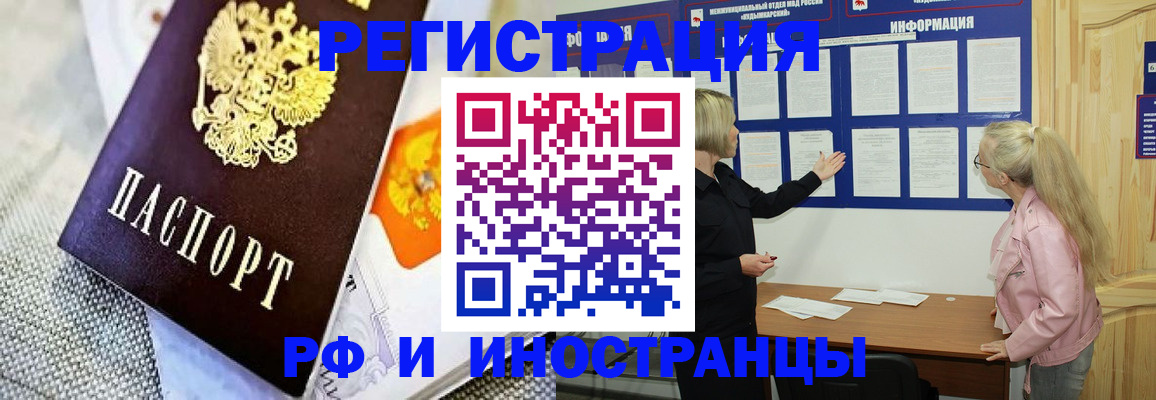 купить прописку в Нижнем Новгороде