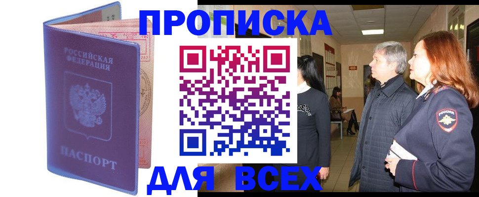 прописка ребенка в Нижнем Новгороде