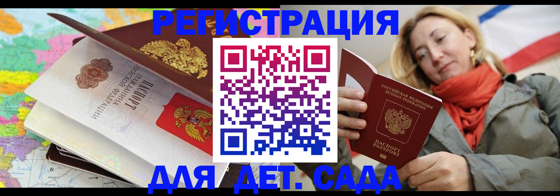 купить прописку в Нижнем Новгороде