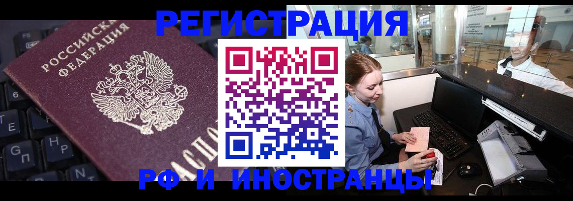 временная регистрация 2025 в Нижнем Новгороде